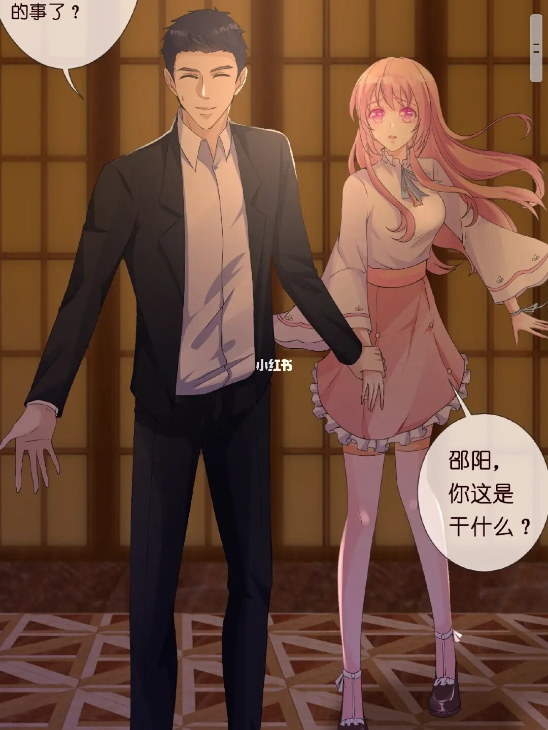 歪歪漫画ios_歪歪漫画-动漫漫画首页_歪歪书漫画