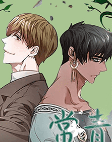 《常青》（汗汗漫画登录页面最新章节）（全集免费阅读）