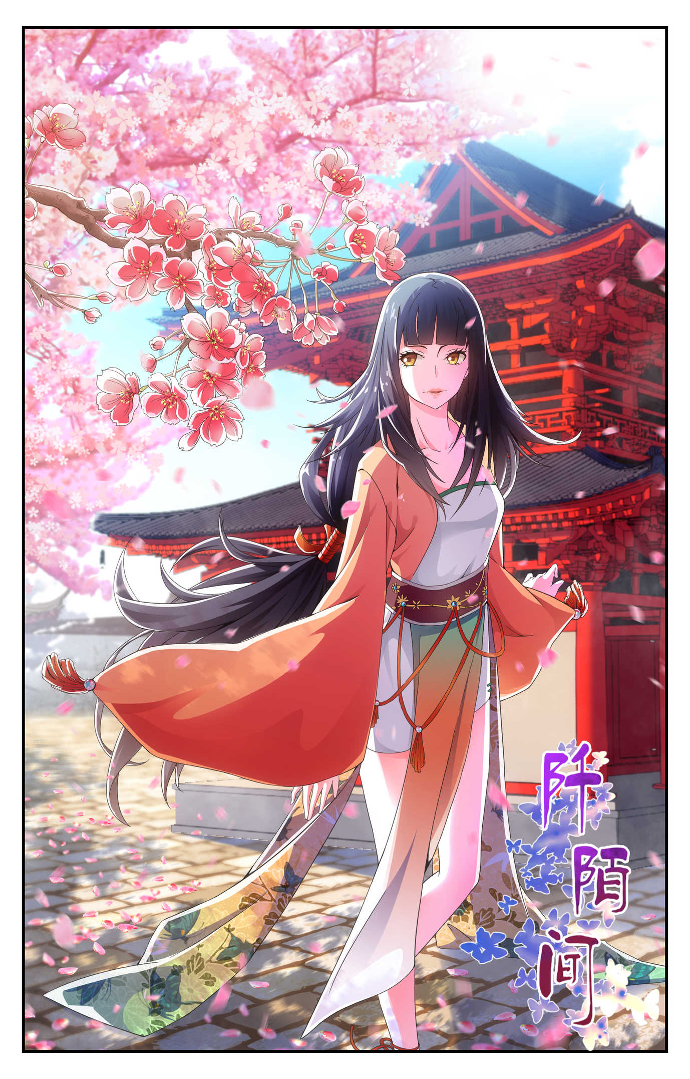 阡陌间漫画app-阡陌间漫画免费版app最新版(已上线)