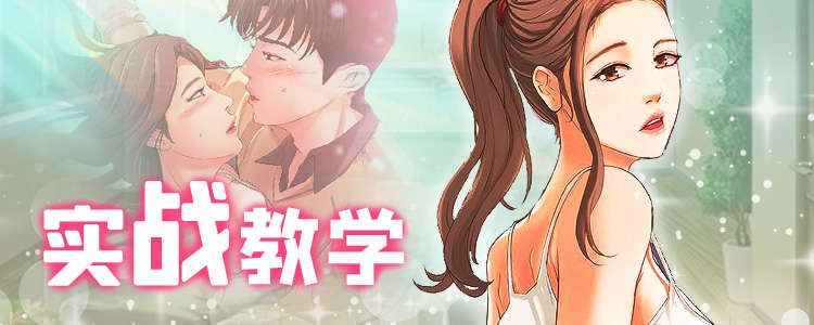 人气韩漫实战教学,无删减破解韩漫app观看