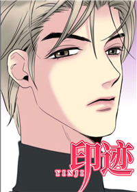 韩国漫画连载《印迹》第一话完整版