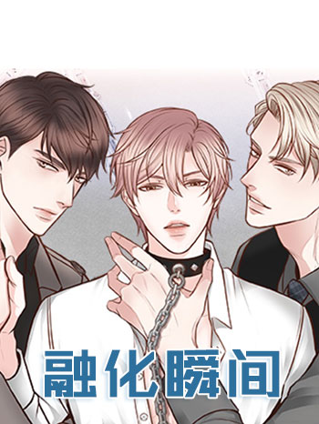 《教授的信息素》（歪歪漫画app）完整版(全文免费阅读）