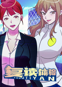 复读体验漫画汉化全集下载-复读体验漫画无修完整版